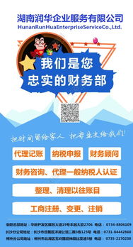 工商注冊(cè)免費(fèi)代辦與低價(jià)代理記賬服務(wù) 企業(yè)初創(chuàng)的得力助手