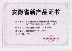 安徽省新產(chǎn)品認(rèn)定認(rèn)證申報(bào)代理軟件開(kāi)發(fā) 賦能企業(yè)創(chuàng)新，助力產(chǎn)業(yè)升級(jí)